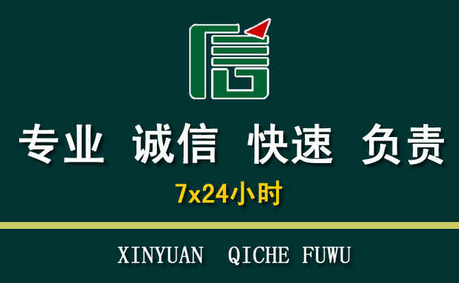 关于潮阳区汽车道路救援